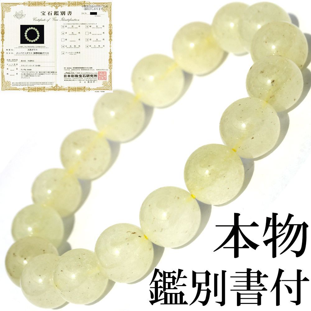 希少!鑑別書有りリビアングラス ブレスレット 約1.0cm 超希少石 希少!鑑別書有りリビアングラス ブレスレット 約1.0cm 超希少石