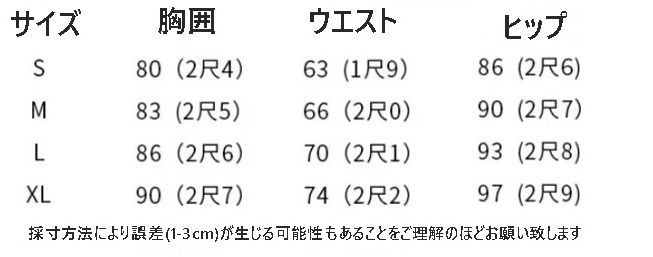 胸元ボリューム魅力的 サテン生地