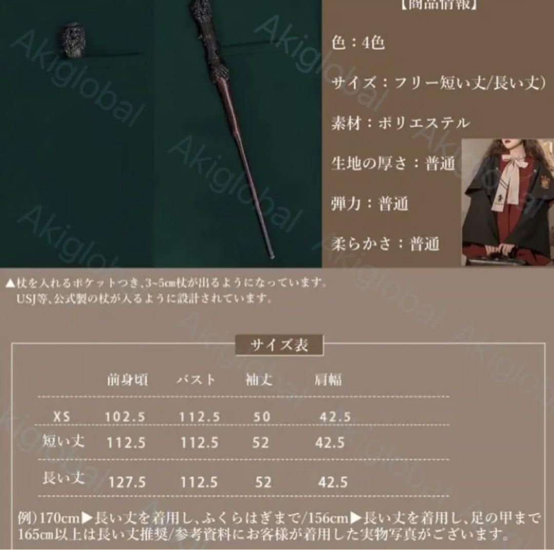 ハリーポッター 公式 ローブ グリフィンドール スリザリン USJ KYOUKO ハリーポッター グリフィンドール ローブケープ HarryPotter