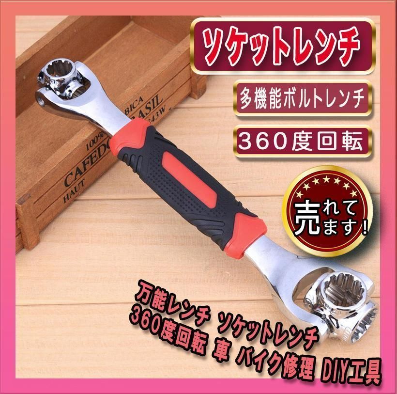 ソケットレンチ マルチ レンチ スパナ DIY 多機能 万能 360度 車 - 工具