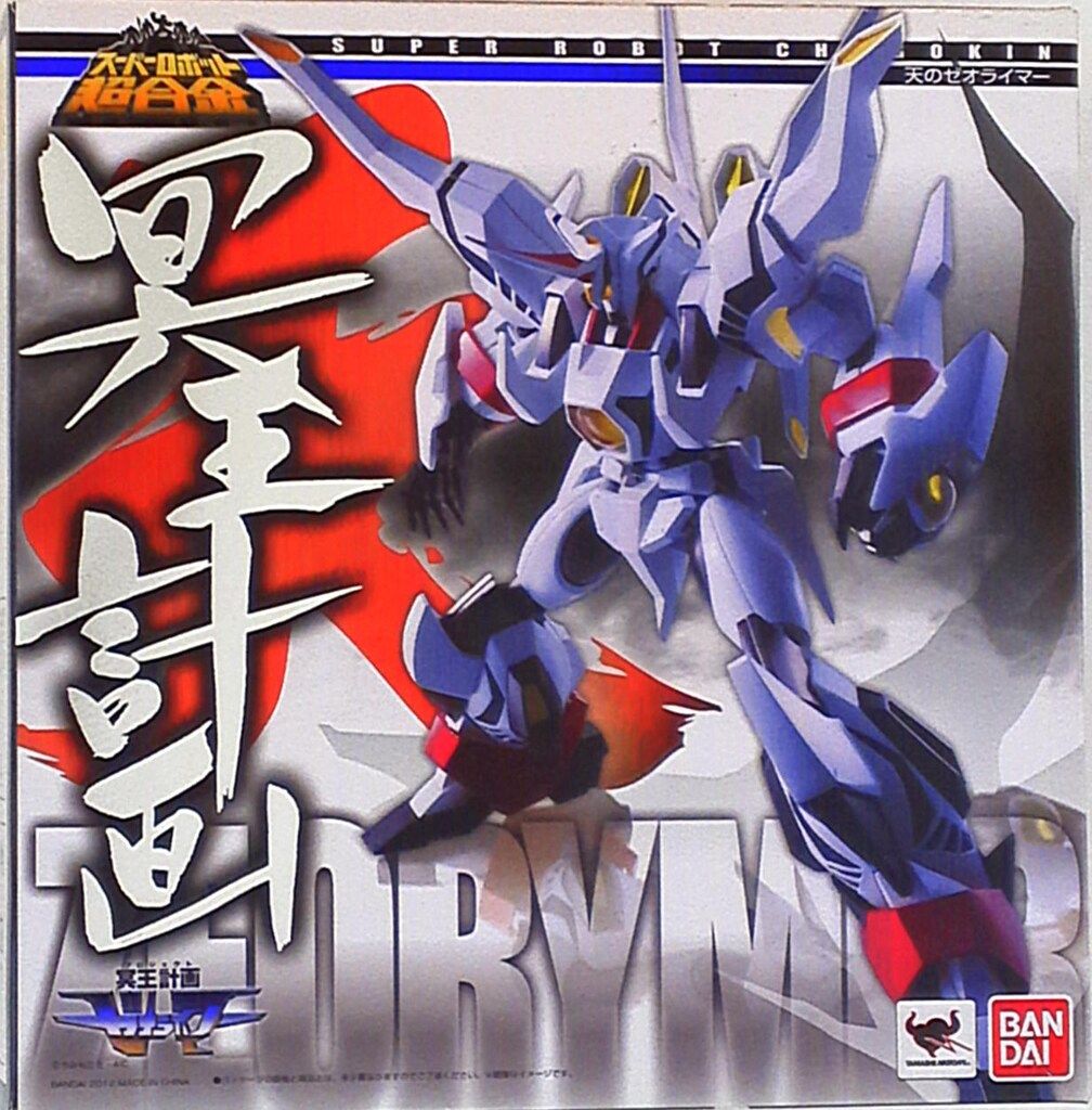 【美品】スーパーロボット超合金 天のゼオライマー 冥王計画(プロジェクト) スーパーロボット超合金 天のゼオライマー | 魂ウェブ