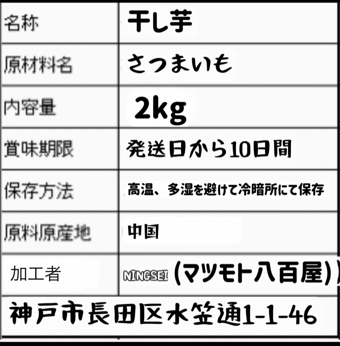 安心安全真空包装　リピート率NO1    無添加　昔ながらの平切り干し芋5kg