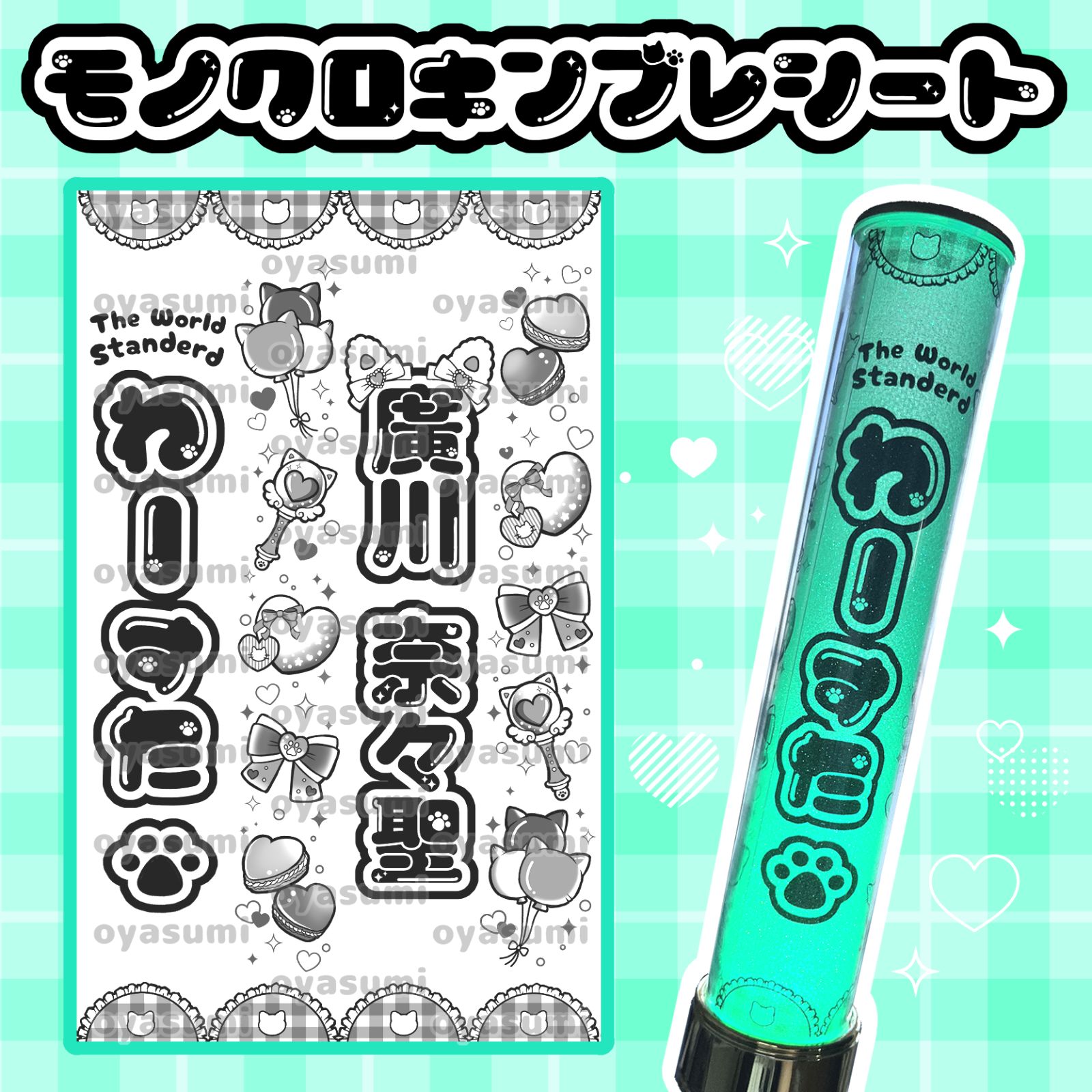 【水玉】キンブレシート　オーダー　ペンライト キンブレシート オーダー受付中☆2枚セット 90×142mm／推し活