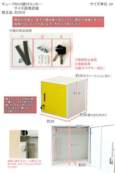 送料無料 鍵付収納ボックス スチールロッカー キューブボックス 鍵付き