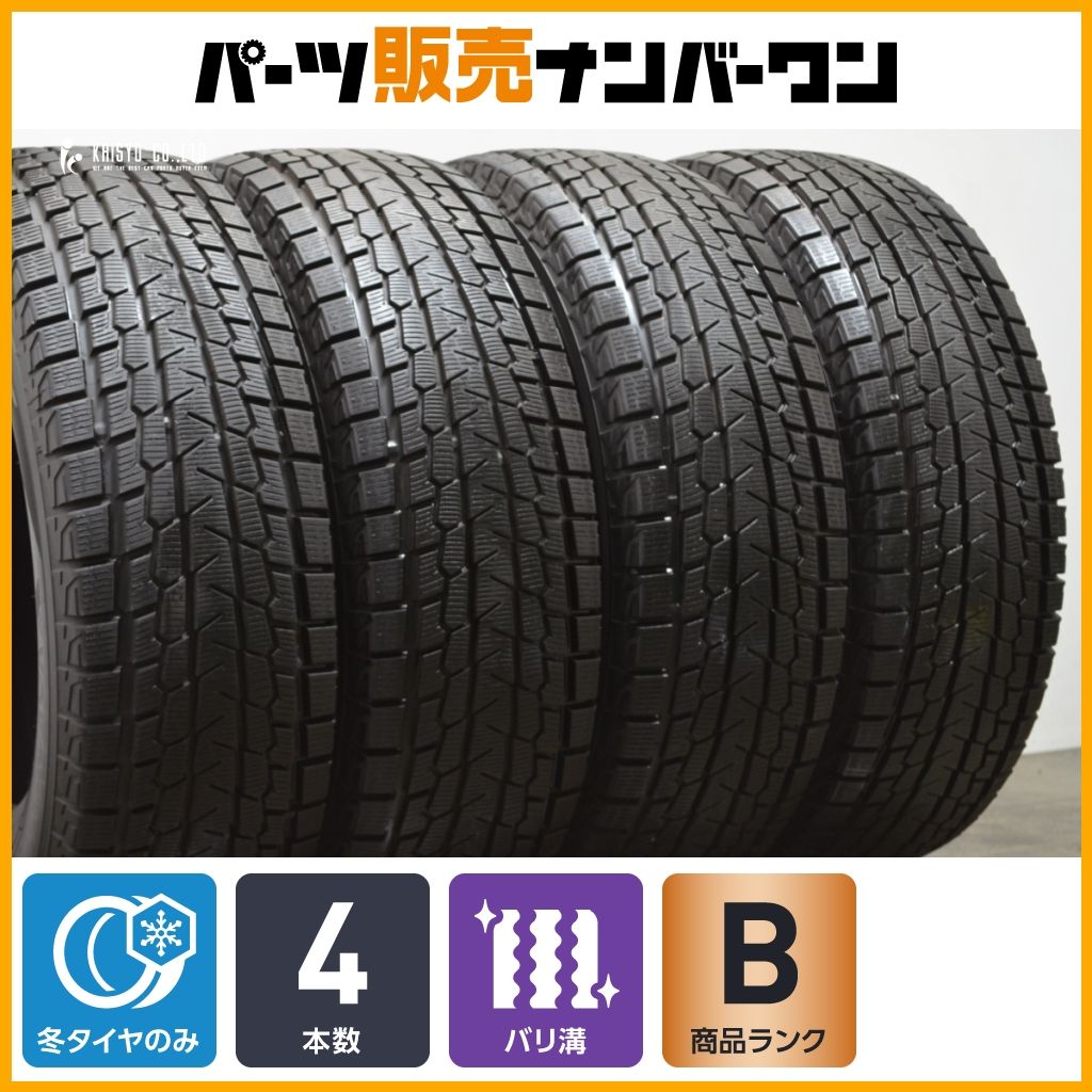 バリ溝 スタッドレス ヨコハマ アイスガード G075 265 70R17 4本セット プラド ハイラックス サーフ トライトン ラングラー