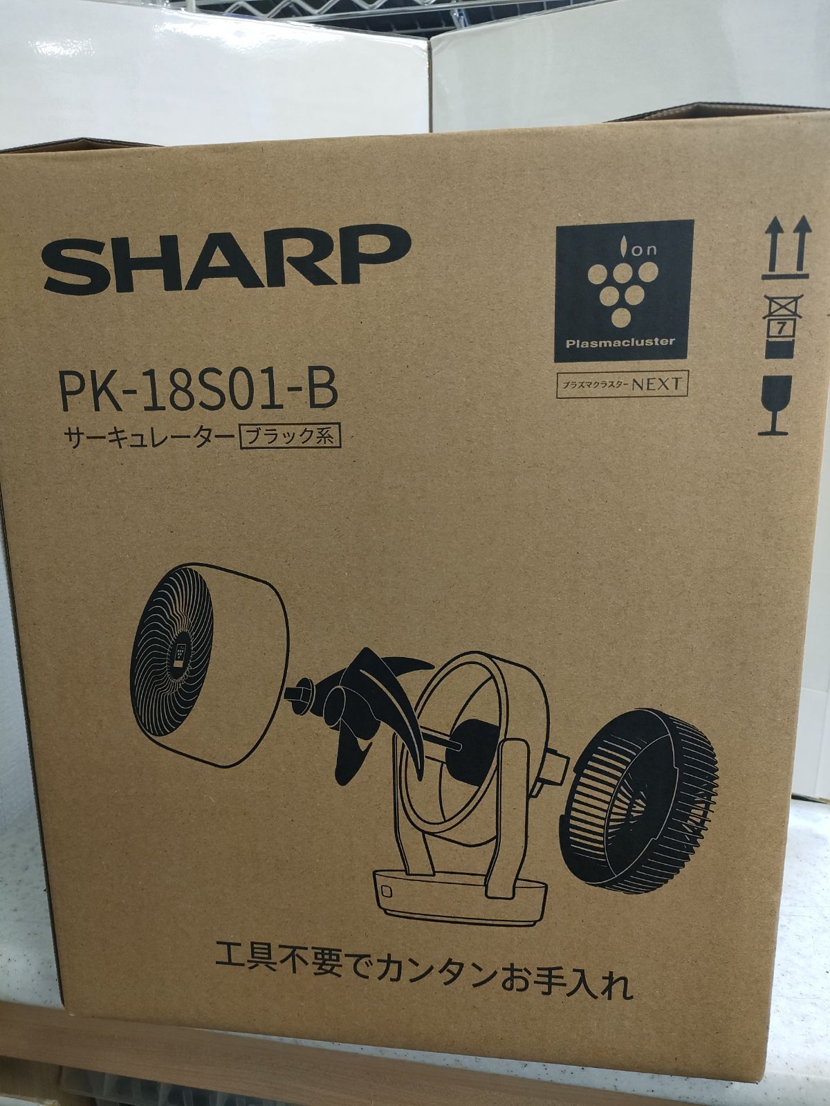 ☆未使用品!! SHARP サーキュレーター お買い得品 2024年製 PK-18S01-B