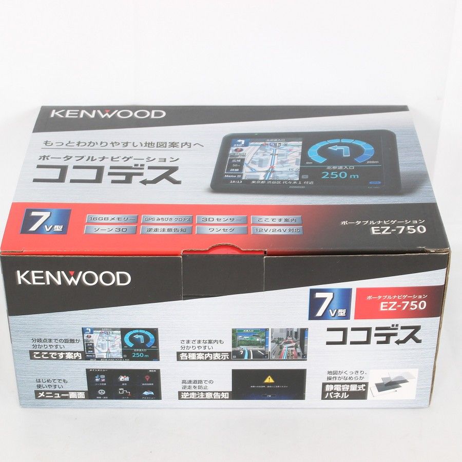 美品】KENWOOD ココデス EZ-750 ポータブルナビゲーション 7V型 