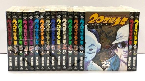 【全巻+α】「20世紀少年」1~22巻 & 「21世紀少年」上下 Amazon.co.jp: 20世紀少年(ビッグコミックス)全22巻+21世紀少年