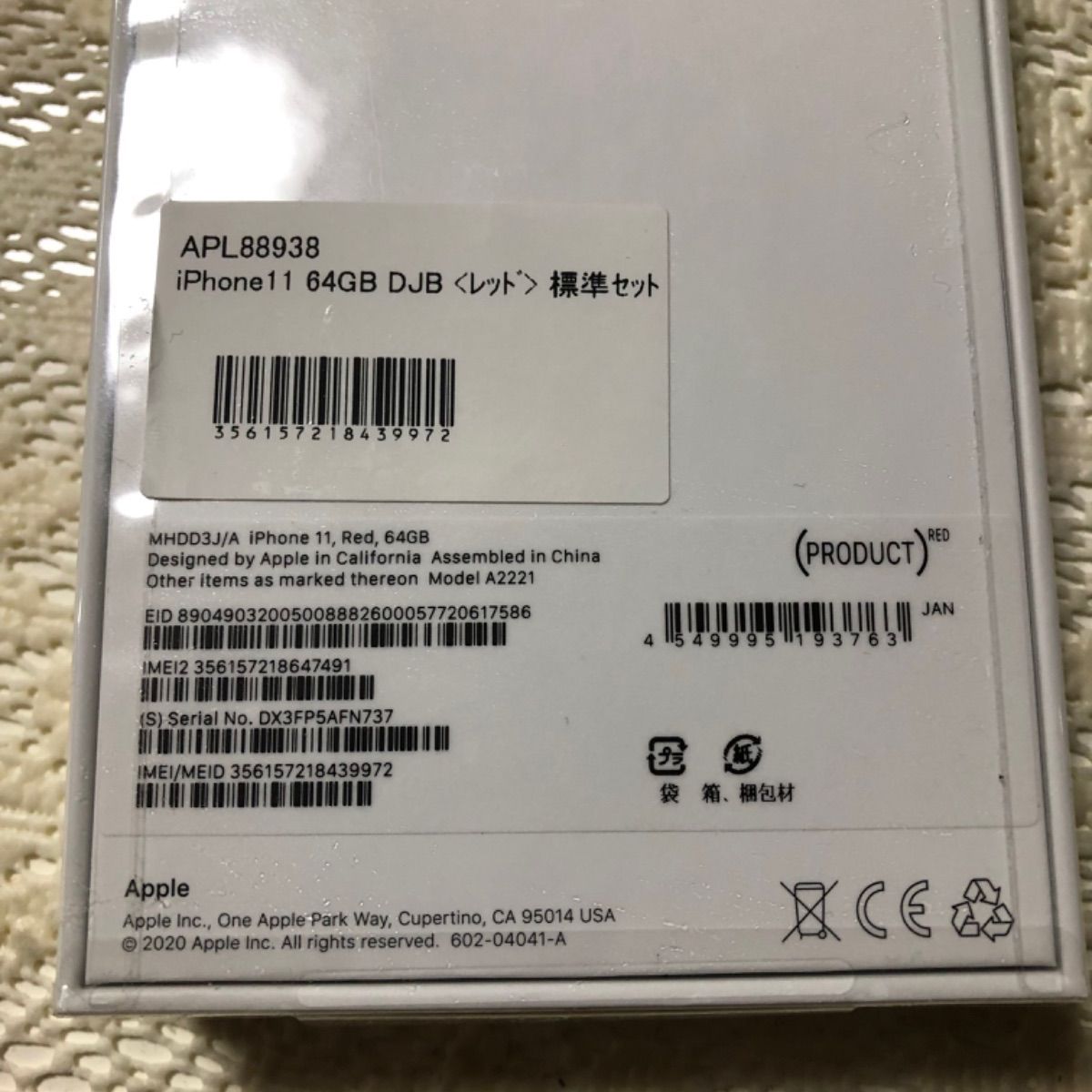 iPhone 11 Red 64GB 新品未開封SIMフリーiphone11 - メルカリ