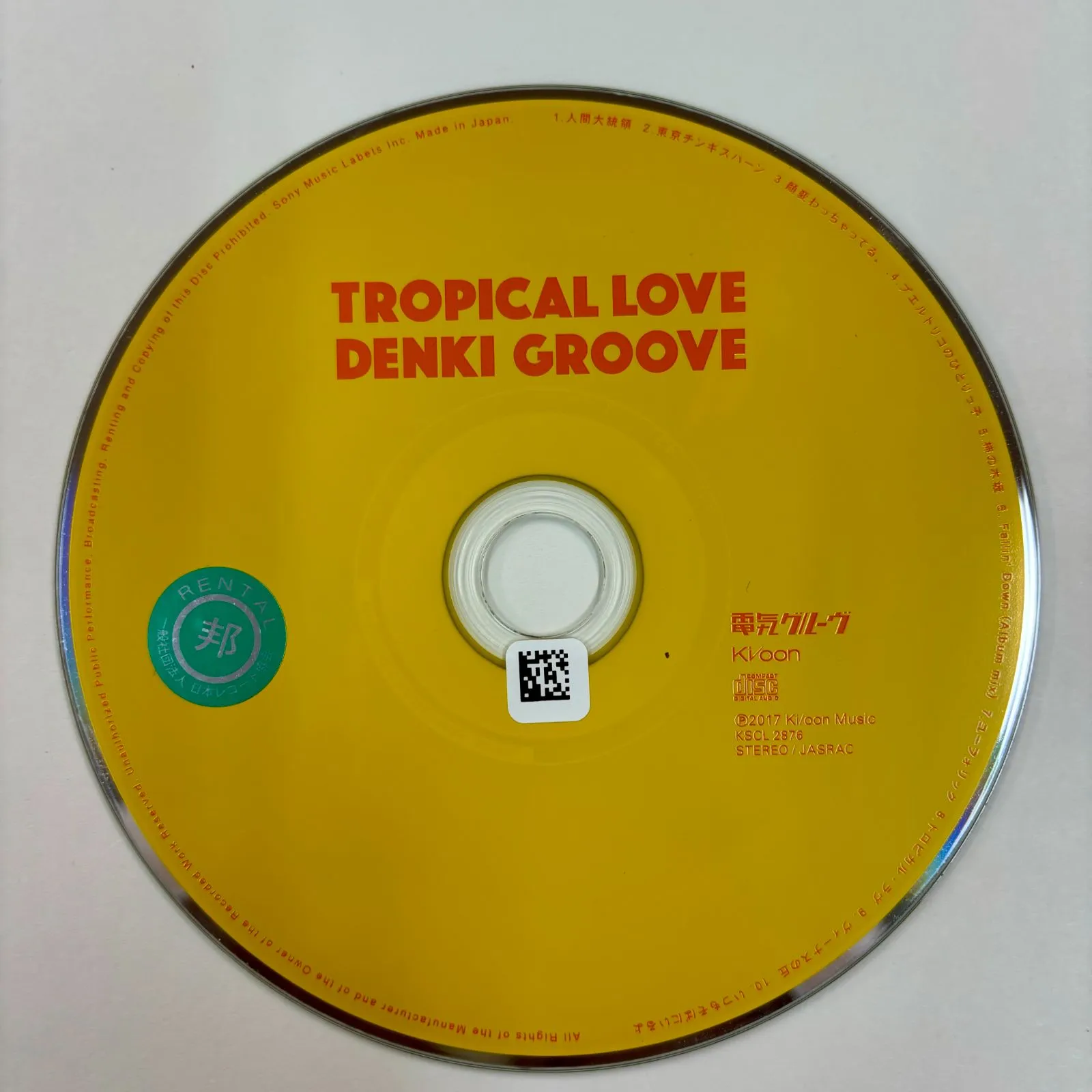 電気グルーヴ「人間と動物」「TROPICAL LOVE」LPレコード2枚セット 電気グルーヴ「人間と動物」「TROPICAL LOVE」LPレコード2枚セット