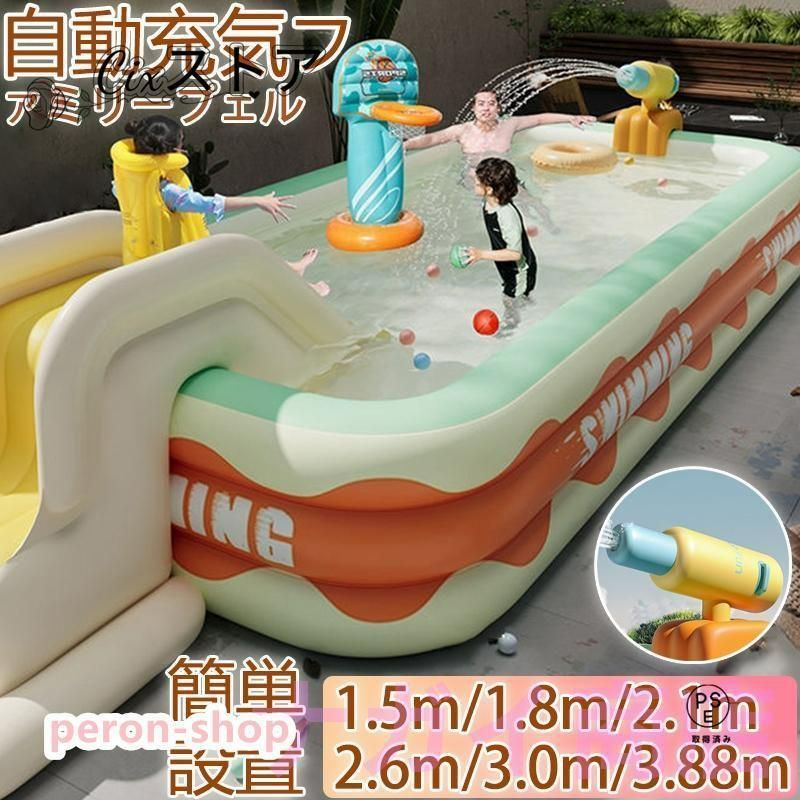 ビニールプール 大型 プール 滑り台 家庭用 子供用 噴水水鉄砲 キッズ キッズプール 折りたたみ式 長方形 赤ちゃん用 すべり台 ウォーター210*140*60cm本体 エア滑り台*1