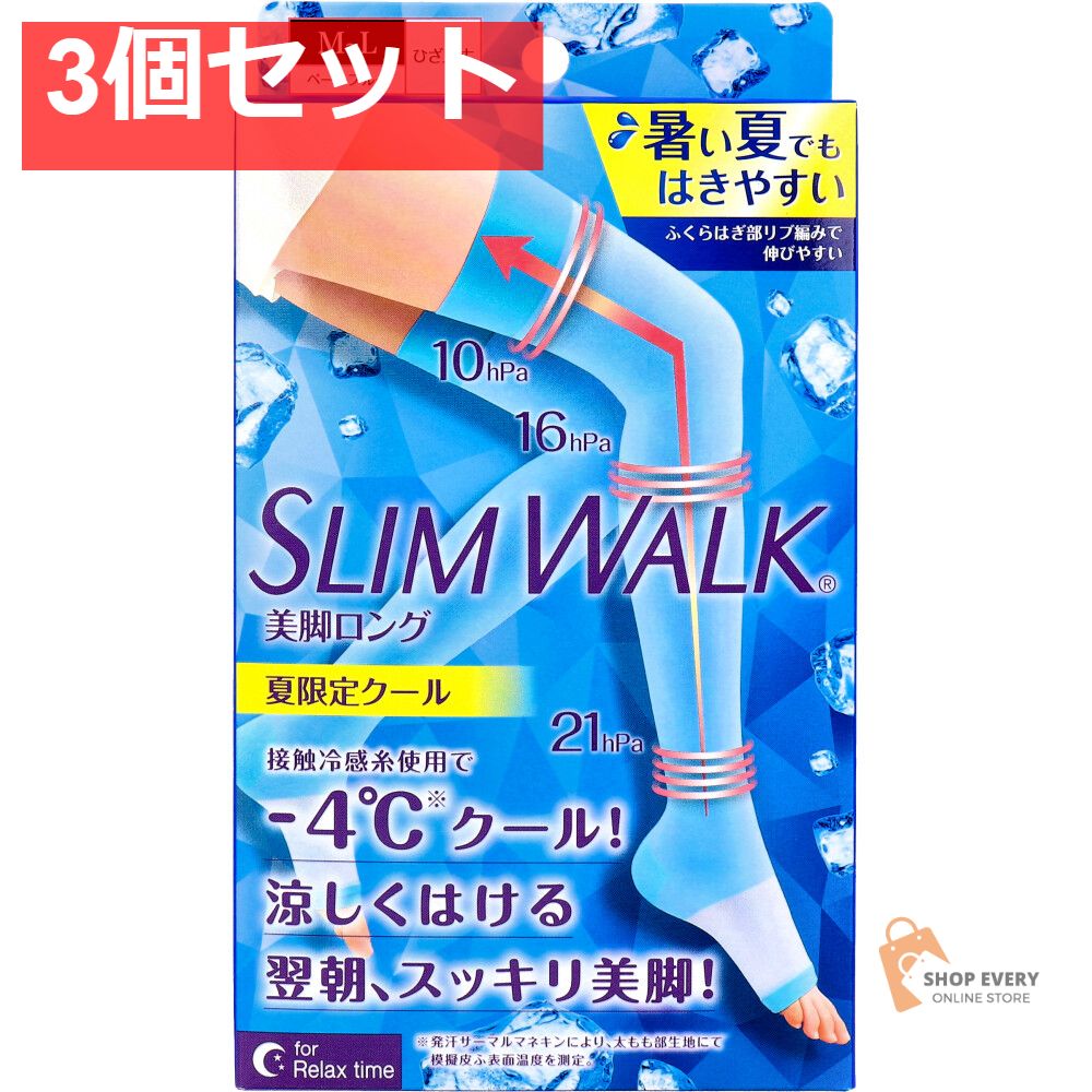 スリムウォーク 美脚ロング 夏 クール ひざ上丈 ペールブルー M-L 1足入 3個セット