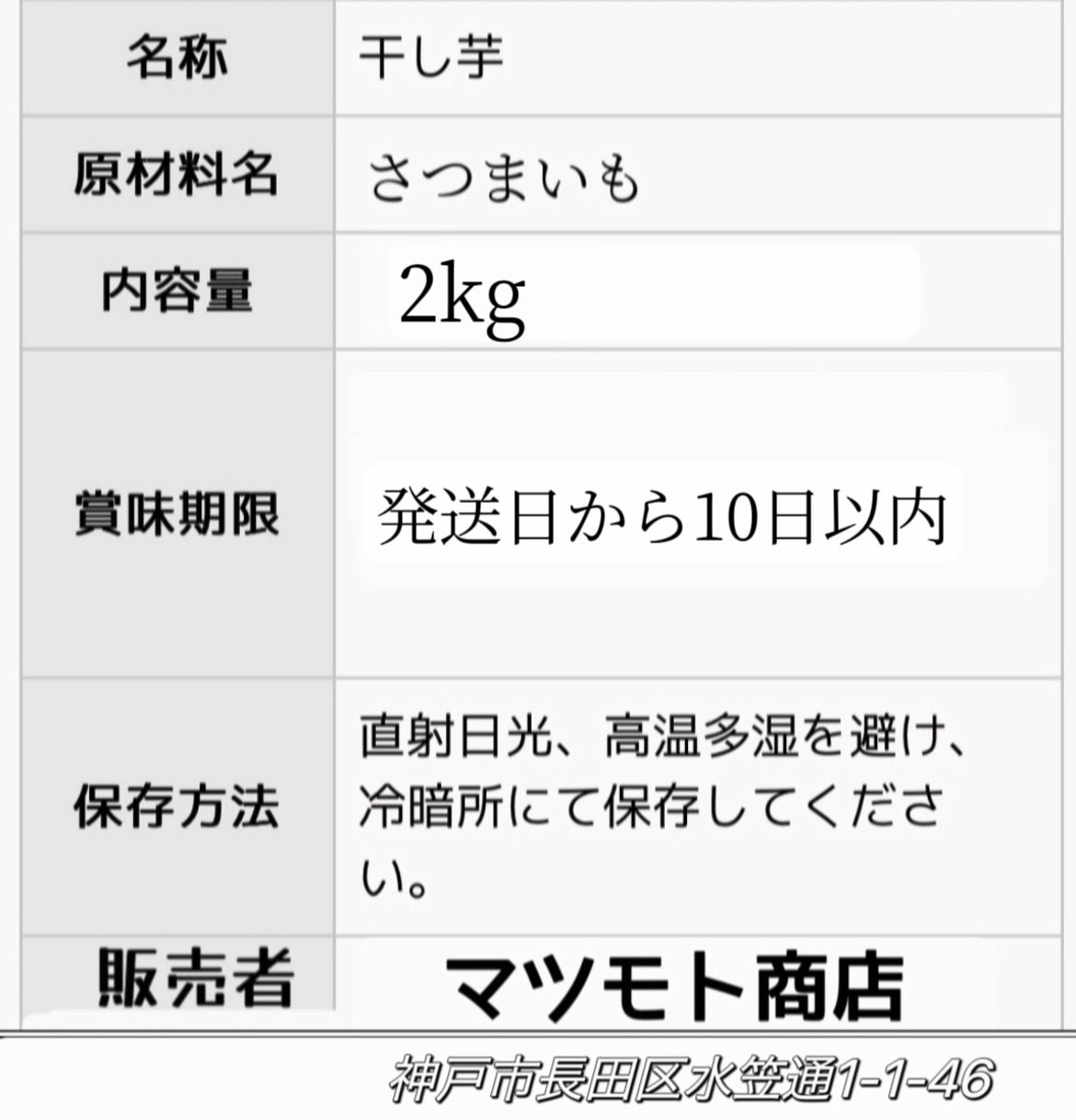 新物❣️天日乾燥❣️低カロリー❣️肉厚で歯ごたえのあるほしいも　安心安全真空パック【100円引きクーポン配布中】朝食にもおやつにも最高　　便秘の改善に役立つ　訳あり　大容量　　焼くと柔らかくなり甘みも増し　無添加　高評価　昔ながらの平切り干し芋2kg