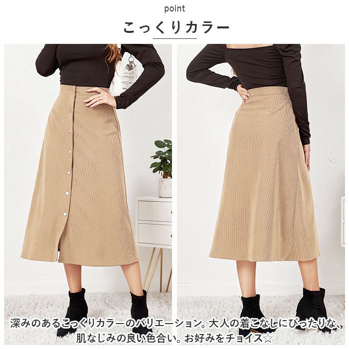 45R コーデュロイスカート ☆ ブラウン ☆ Lサイズ ☆ スカート kskirt014 コーデュロイ