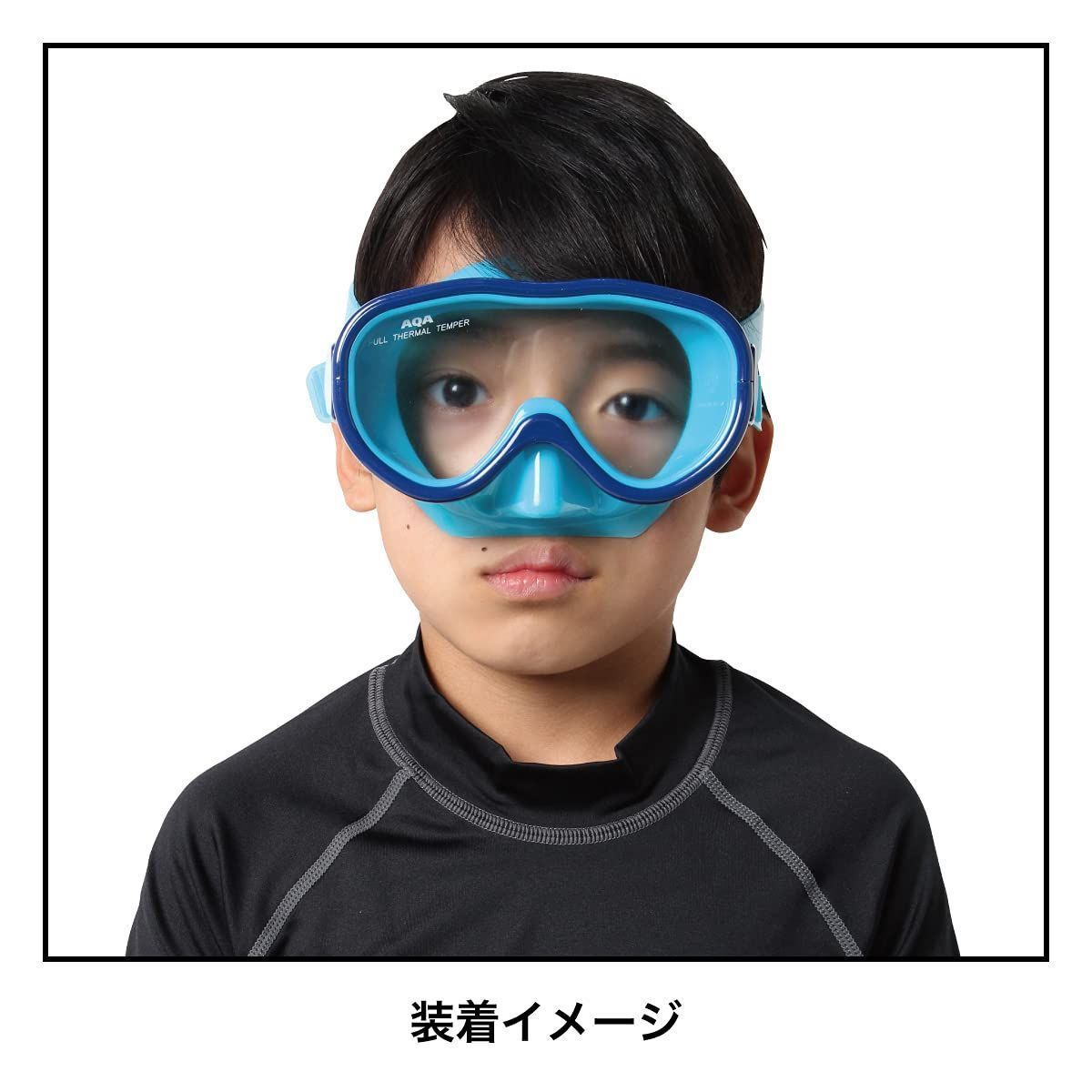 AQA(エーキューエー) 子供用 マリンスポーツ マスク&シュノーケル 2点 