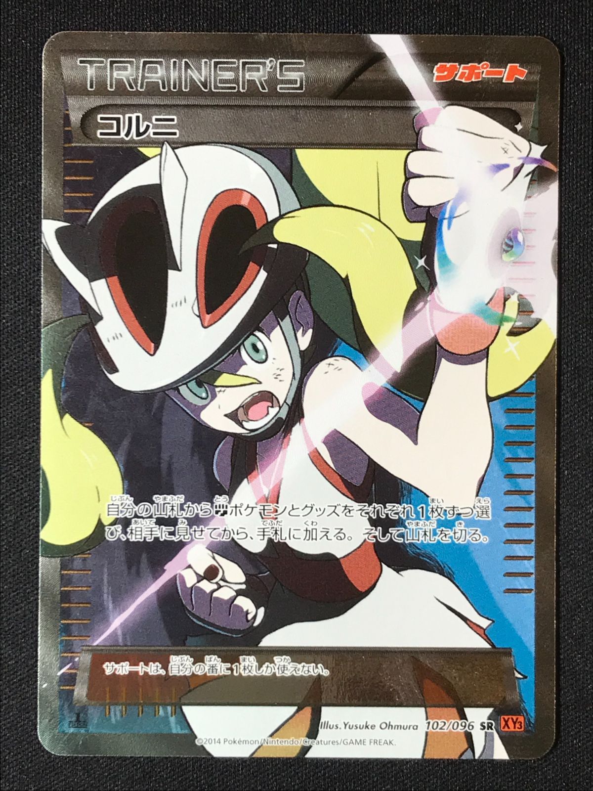 コルニSR 楽天市場】ポケモンカード コルニ srの通販