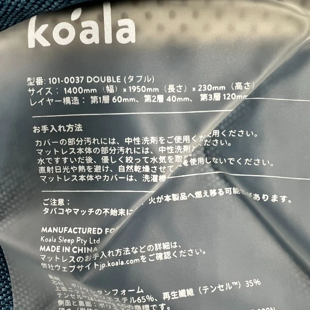 ダブルサイズ 側面青色