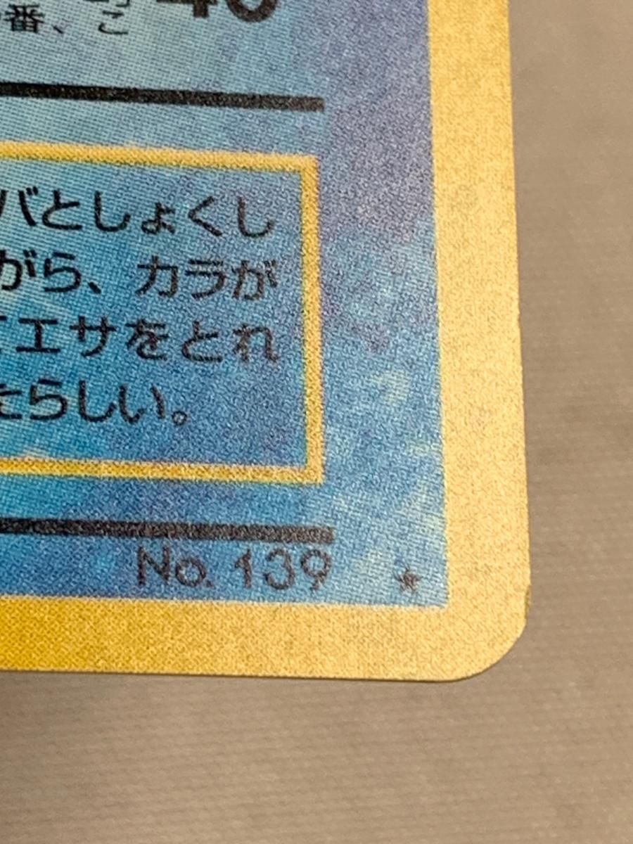 買取】オムスター LV.36(通信進化キャンペーン) ☆ [旧裏面] No