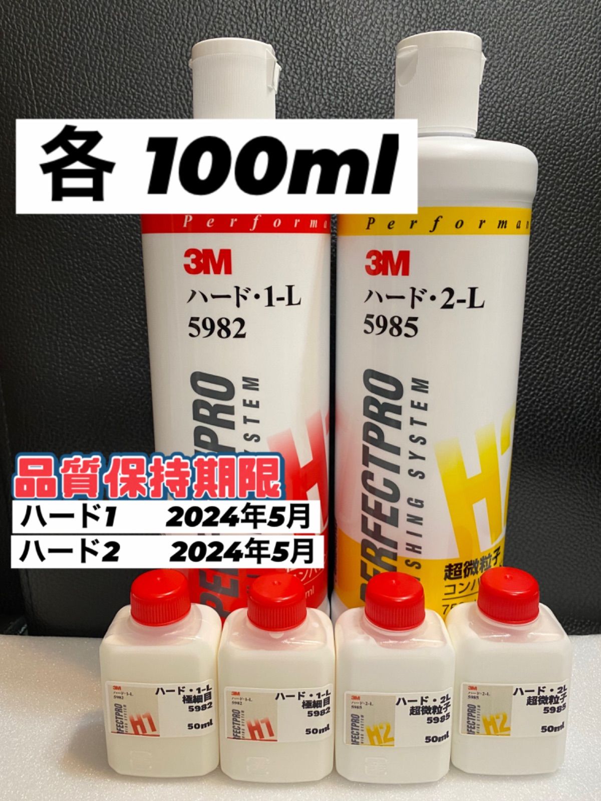 3Mコンパウンド 各100ml2本セット - メンテナンス