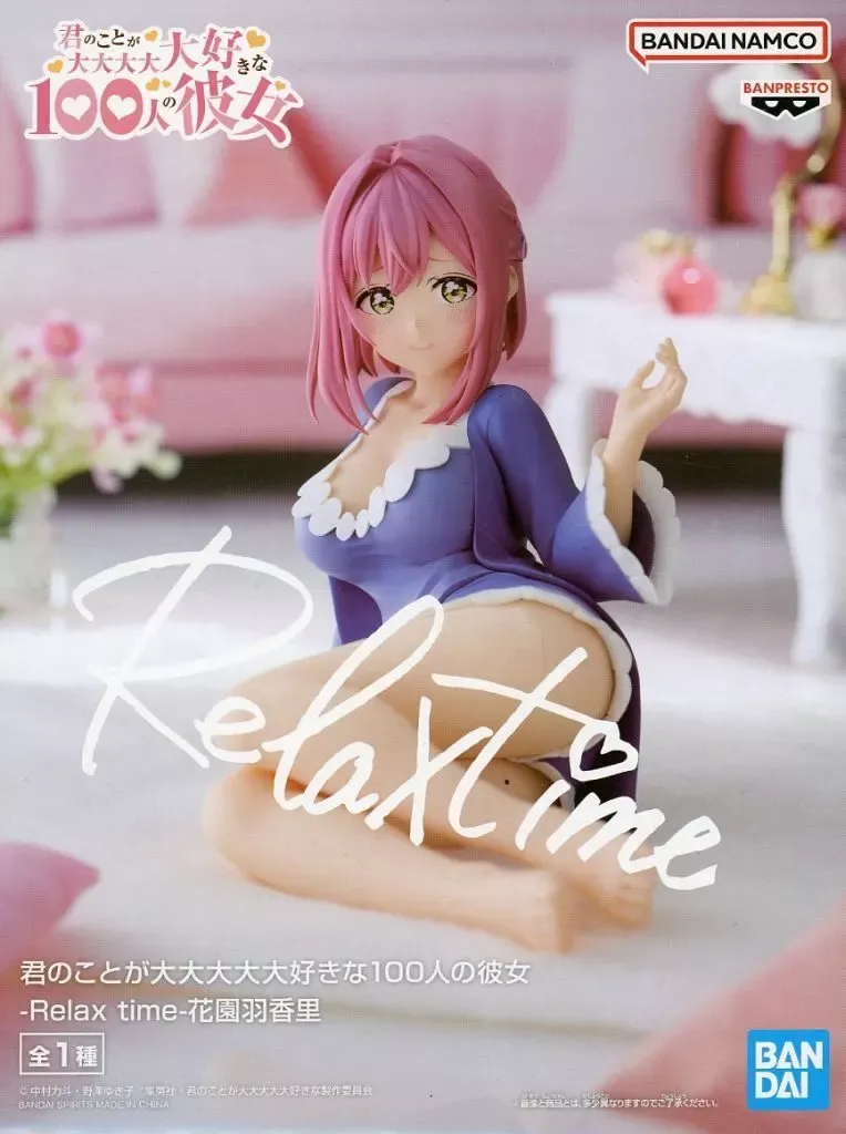 2026年最新】Relax time 花園羽香里の人気アイテム - メルカリ