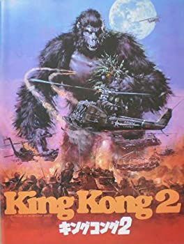 DVD 【】【廃盤】【国内盤】キングコング2('86米)DVD