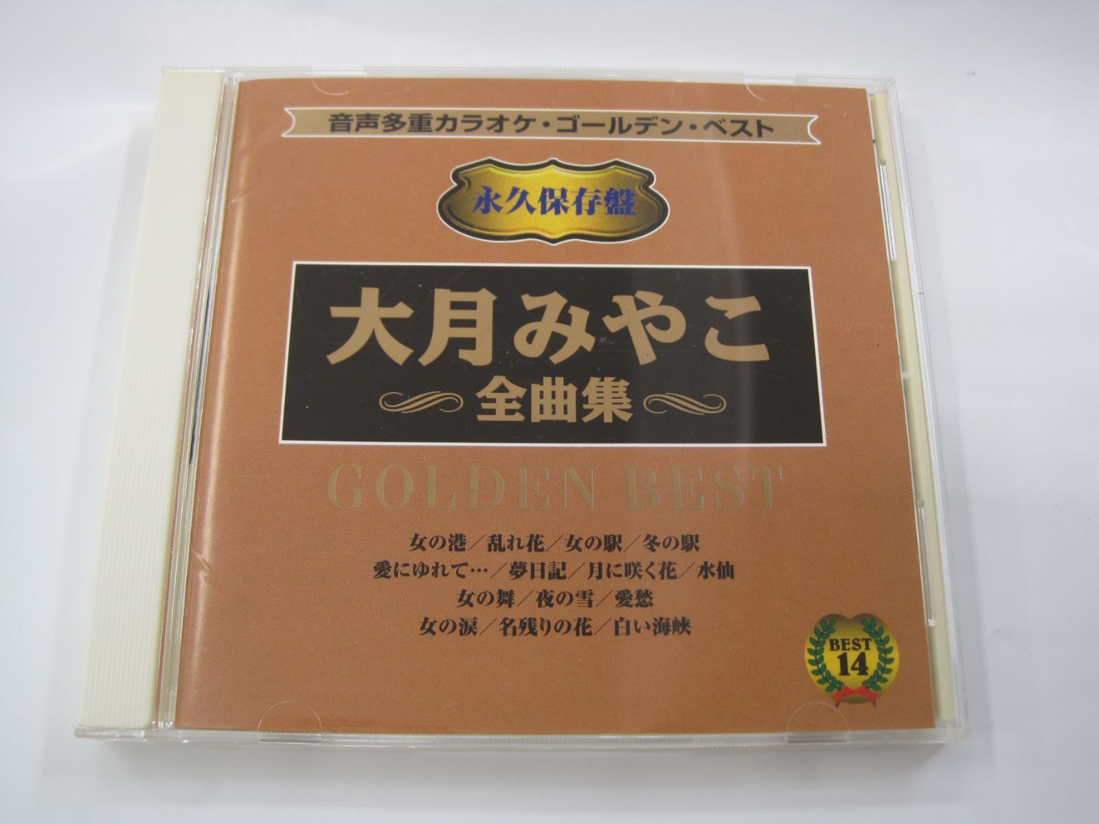 CD】 大月みやこ 全曲集 永久保存盤 全14曲入 万里知子 音声多重