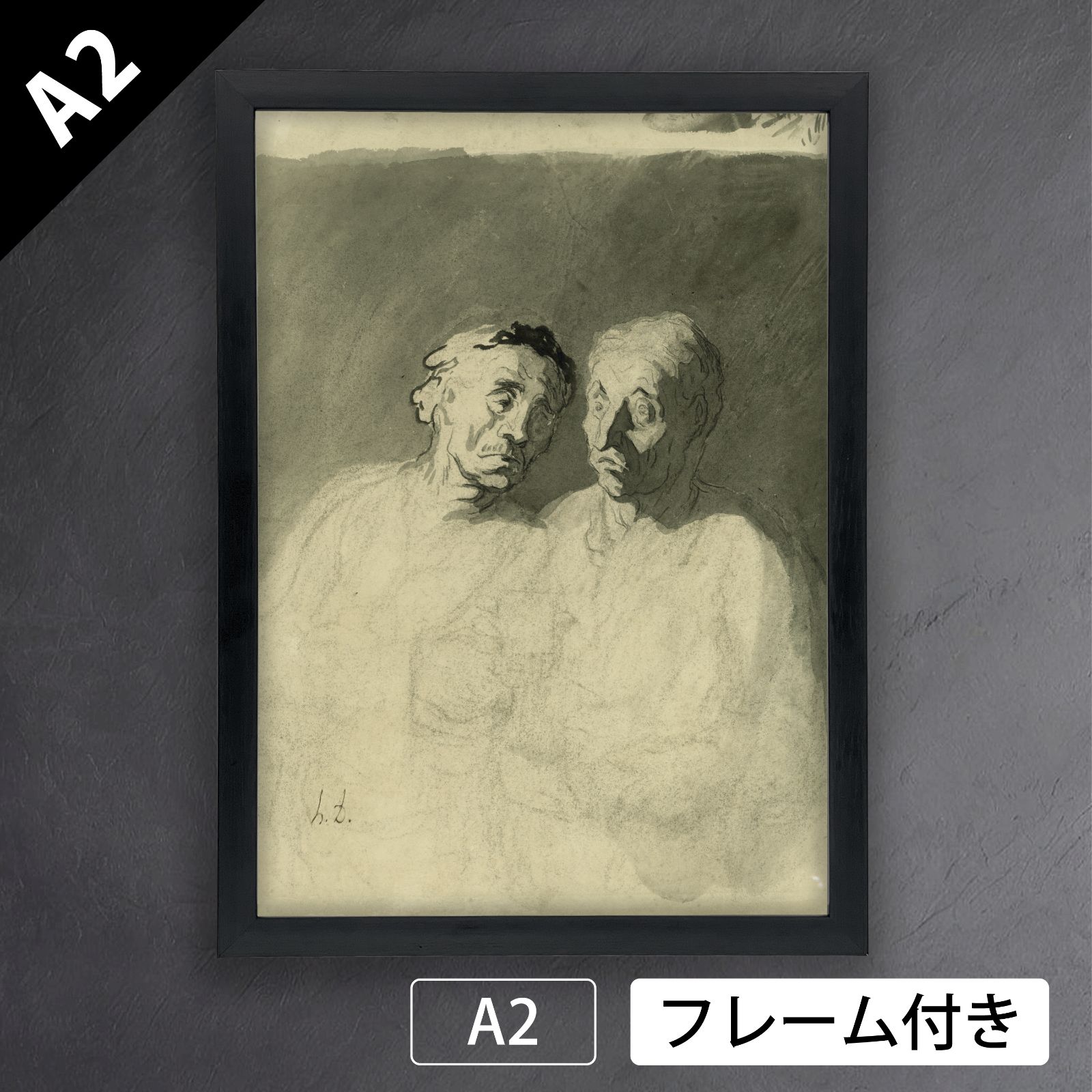 オノレ ドーミエ Honore Daumier 二人の酒飲み 1860-79年 アートポスターA2 マット紙 フレーム付 IN