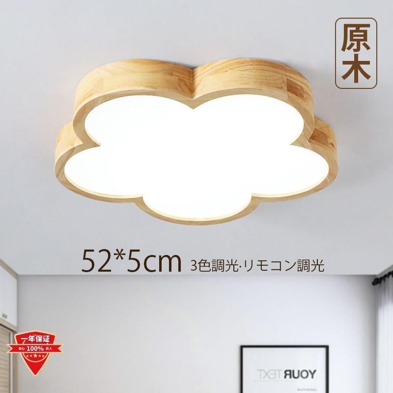 照明器具 シーリングライト インテリア照明 led 北欧 和風