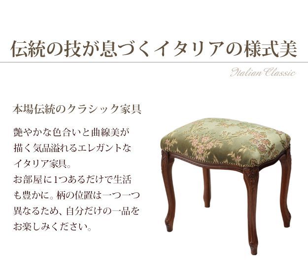 L3612-61 英国アンティーク プチポワン スツール フットスツール 花柄