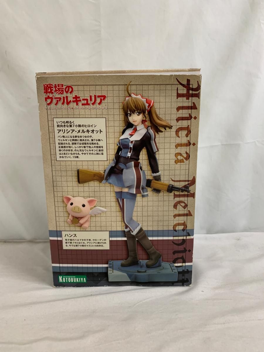 戦場のヴァルキュリア アリシア・メルキオット（1/8スケールPVC塗装済み完成品） Amazon.co.jp: コトブキヤ 戦場のヴァルキュリア アリシア