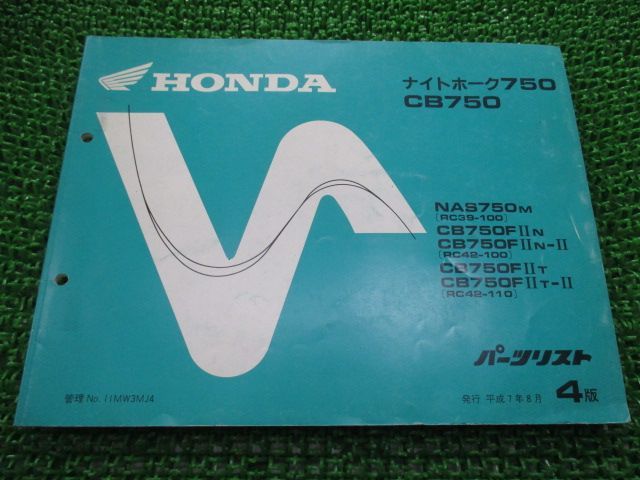 ナイトホーク750 CB750 パーツリスト 4版 ホンダ 正規 中古 バイク 整備書 RC39 RC42 MW3 RC39-1000001～1000781 RC42-1000001～