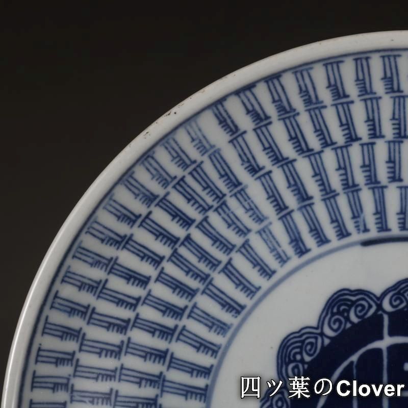 青花喜字紋盤 景徳鎮 陶磁器 装飾品 現代工芸品 美術品 置物 - メルカリ