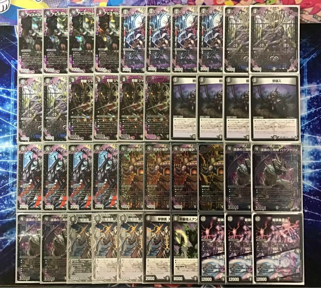 デュエマ 本格構築 【アビスロイヤル】 デッキ＆二重スリーブ