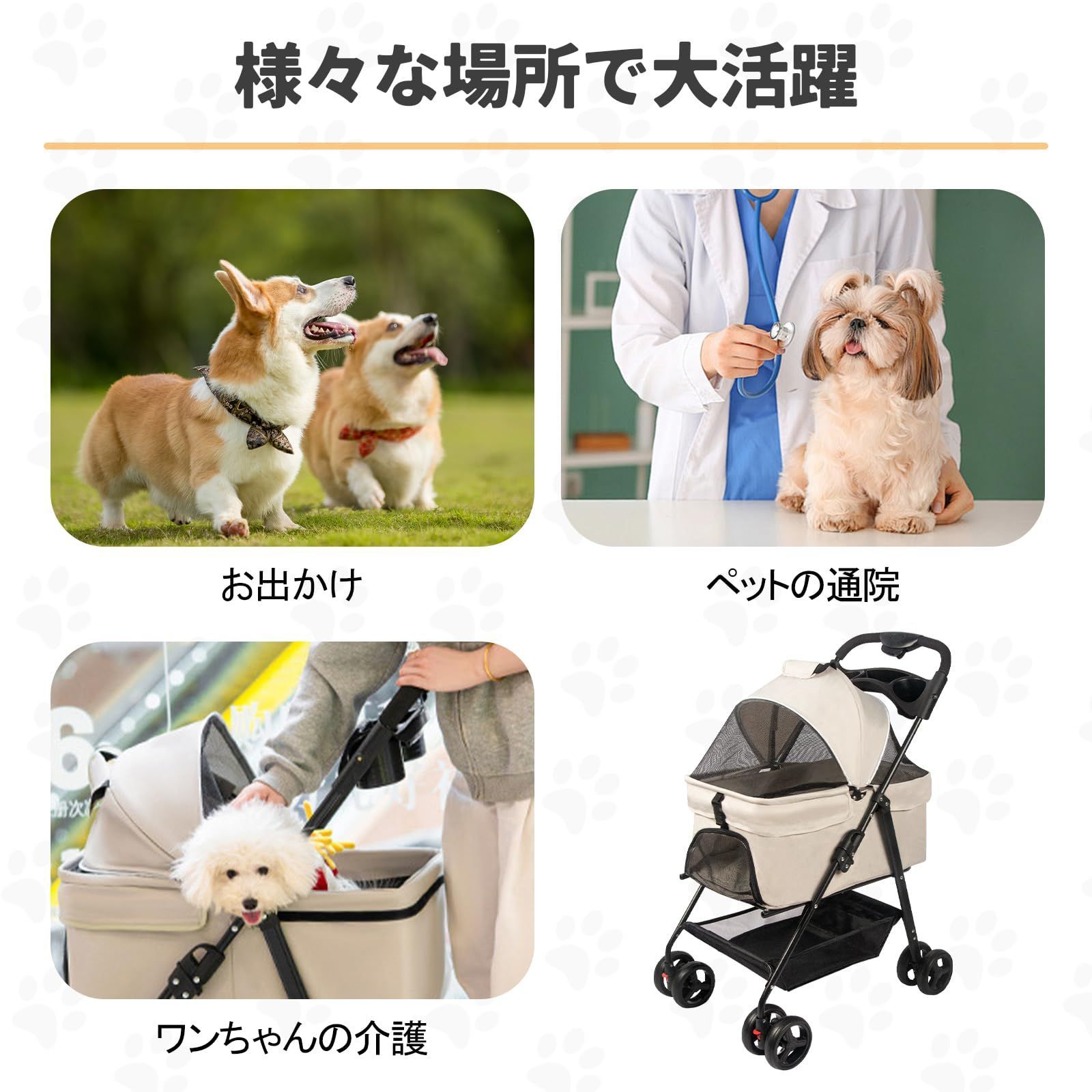 ペット用カート