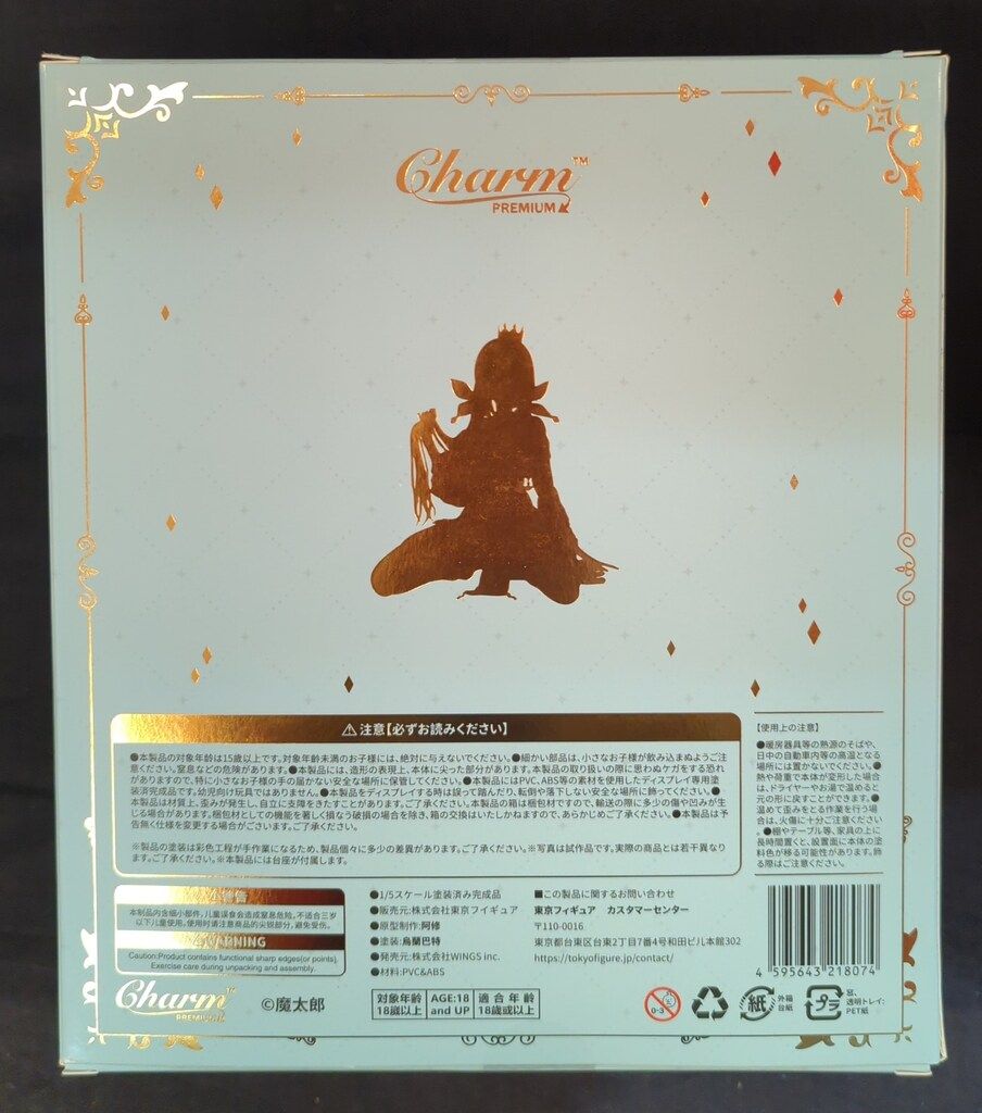 Charm わからせたい姫 PVC 【公式通販】