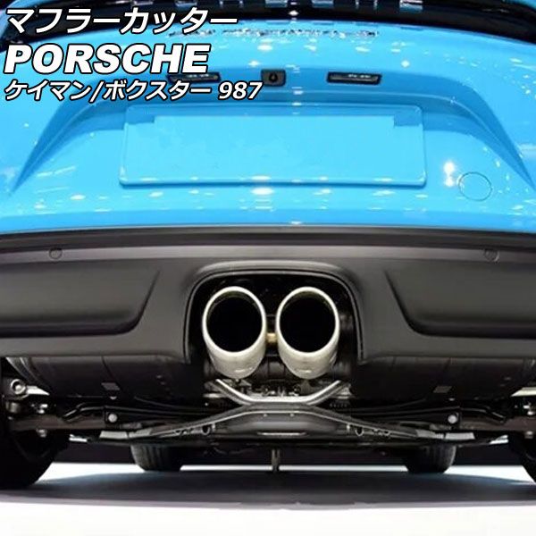 Fabspeed　マフラー 987ボクスター/ケイマン前期 ボクスター987 ケイマン987 前期用 マフラー Fabspeed マフラー 987