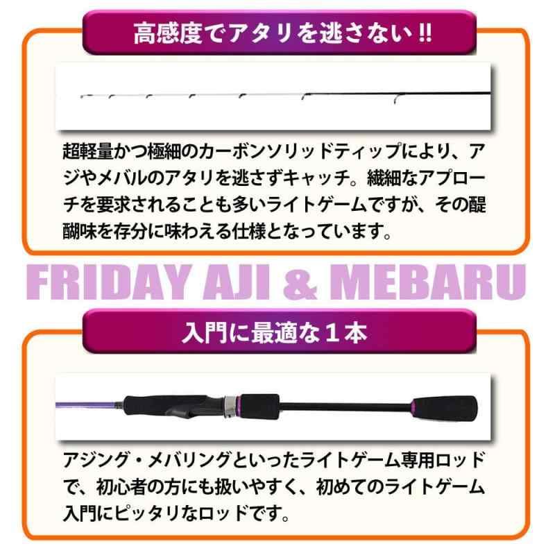 おり釣具 アジング・メバリング フライデーコンパクト ライト おり釣具 アジング・メバリング フライデーコンパクト ライト
