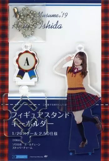 中古】キーホルダー・マスコット(女性) 石田亜佑美(モーニング娘。'19