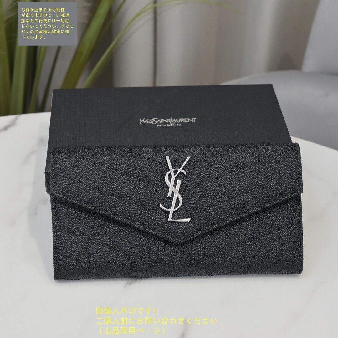 SAINT LAURENT サンローラン 長財布 ブラック 極美品‼️ 【公式通販】