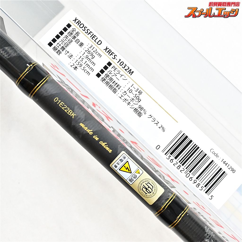 【アブガルシア】 クロスフィールド XRFS-1032M Abu Garcia