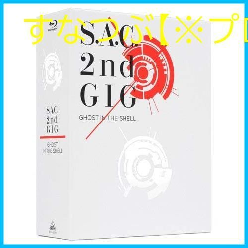 新品未開封】攻殻機動隊 S.A.C. 2nd GIG Blu-ray Disc BOX:SPECIAL EDITION (特装限定版) 田中敦子  (出演) 阪脩 (出演) 神山健治 (監督) 形式: Blu-ray - メルカリ