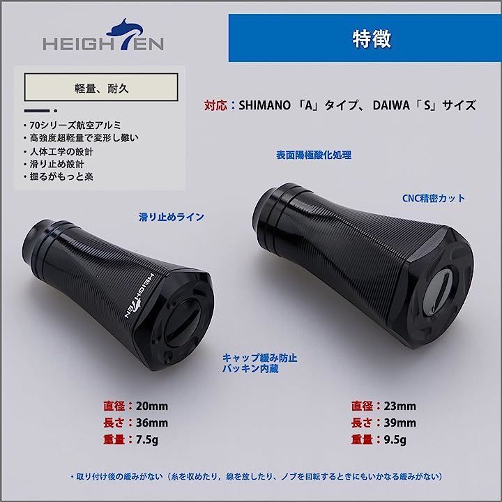 HEIGHTEN 20mm アルミハンドルノブ未使用品 - リール