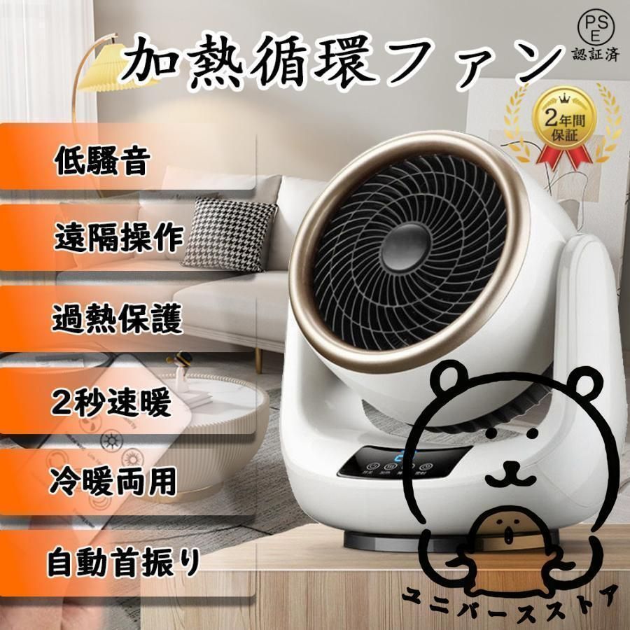 【冬夏両用♪】セラミックヒーター 小型 首振り 冷暖兼用 速暖 省エネ ヒーター ファンヒーター 電気代 温冷風扇 自動首振り リモコン付き 転倒自動停止 足元ヒーター 電気ストーブ 冷暖両用 3段階調節 脱衣所 暖房 おしゃれ 2024
