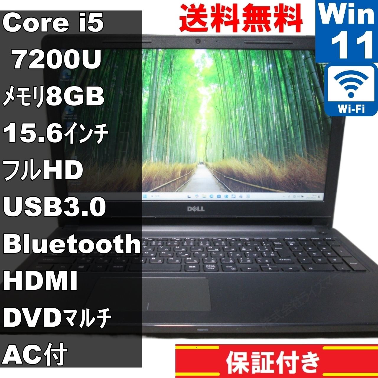 Dell Inspiron15-3567/corei5(オマケ付)15.6インチ DELL