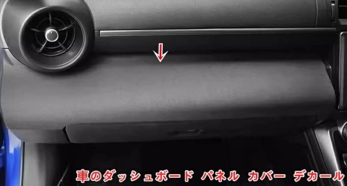 トヨタ GR86 (ZN8) /SUBARU BRZ(ZD8)用 車のダッシュボード パネル カバー デカール ステッカー トリム カー スタイリング デコレーション 内装パーツ 1P  06156