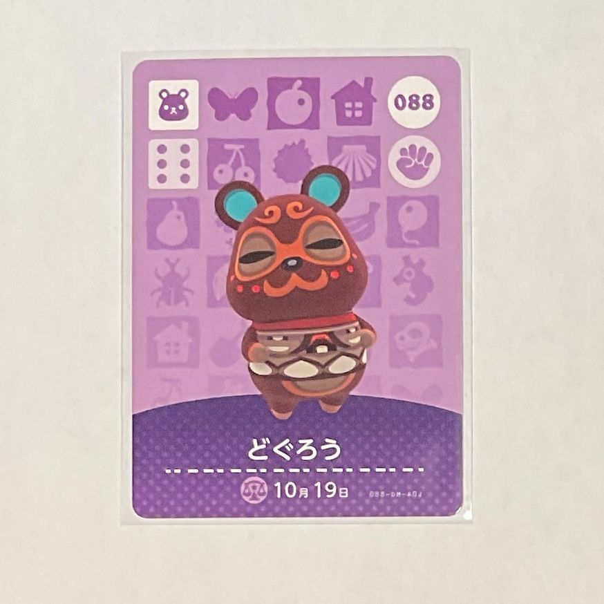 amiiboカード どぐろう 088 あつ森 - メルカリ