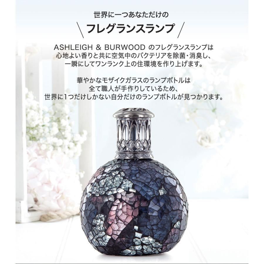 正規品】Ashleigh＆Burwood フレグランスランプ L クリスタルシーズ