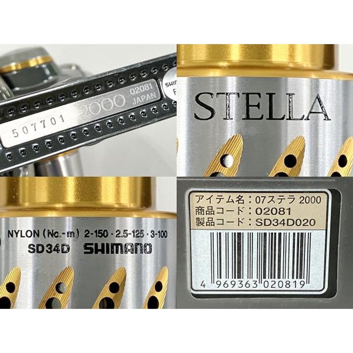 07 STELLA
