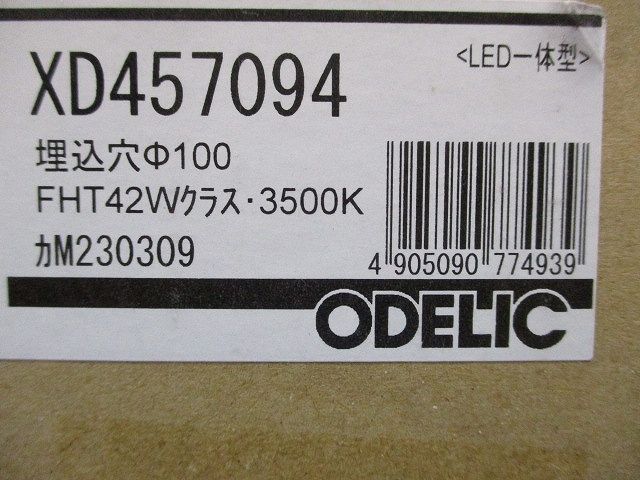 LEDダウンライトφ100 3500K