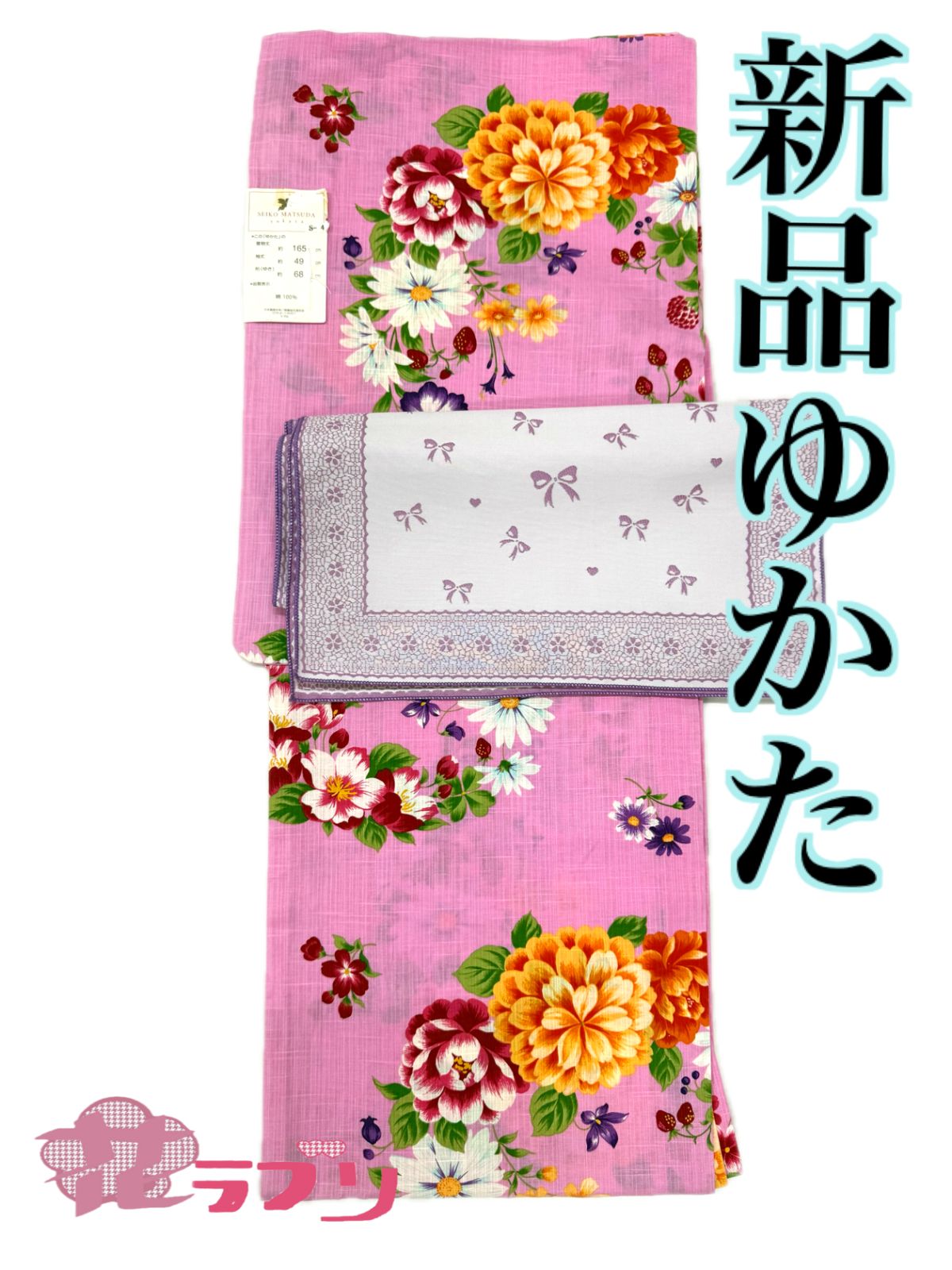 LY1107PI «花ラブリ» 新品 レディース 浴衣単品 ゆかたSEIKO